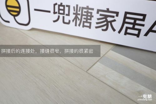 大自然繽紛系列強化地板實測 健康環(huán)保與高顏值如何兼得？