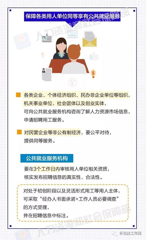 全方位公共就業(yè)服務(wù)與因私出入境中介服務(wù)的融合與推進