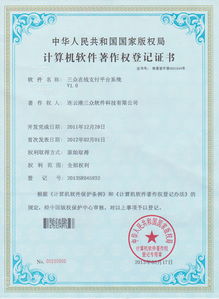 三眾電梯維保管理系統 高效集成，智能維保解決方案