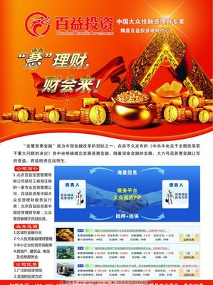開啟財(cái)富之門 專業(yè)投資咨詢，助您把握未來(lái)機(jī)遇